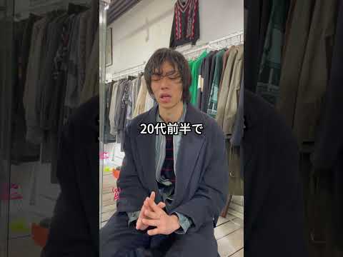 下北の古着屋さんがオシャレすぎる...！ | はたわらワイド #はたわらワイド #PERSOL #はたらいて笑おう #街頭インタビュー #古着屋 #古着屋おすすめ #下北沢  #職場紹介 #おすすめ