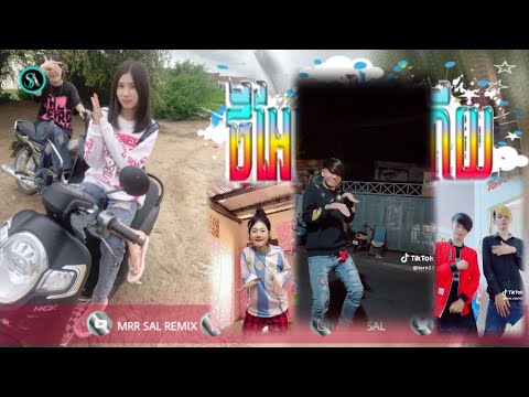 🔴បទកំពុងល្បីក្នុង_Tik tok🎬💥(អាអូនឈប់យំចាំបងច្រៀងបំពេរ😂🔥)🎉ពេញនិយមខ្លាំង💥ReMix_2025 by Mrr Sal Remix