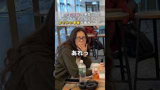 アメリカの学生にインタビューしてたら、まさかの事態が発生して… #留学 #アメリカ #インタビュー