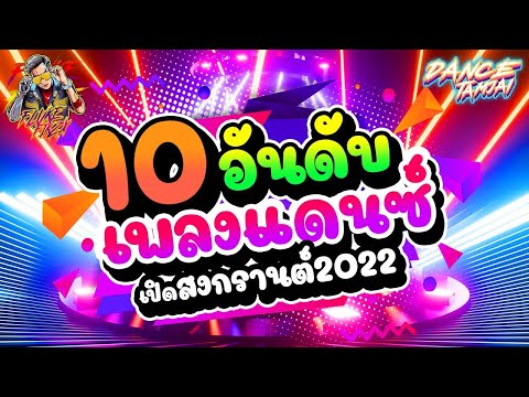 🎵🎺 ▪️ สายตื๊ดTiktok 💥💫 เพลงแดนซ์ในtiktok  โคตรมันส์  💦💦
