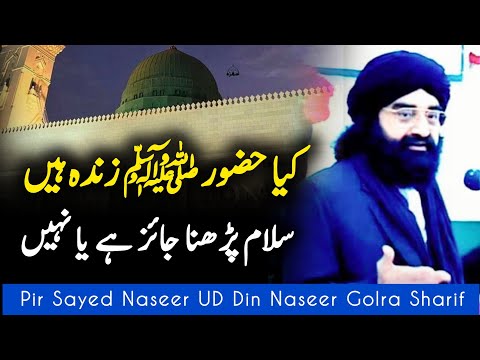 Kia Nabiﷺ  Zinda hai | Salam padhna Jaiz Hai ya Nahhi by peer naseer ud deen naseer