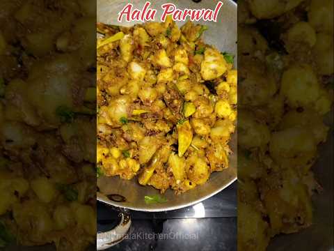 Aloo parwal recipe without onion garlic | How to make aalu Parwal bhujia | #shorts #aloorecipe