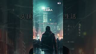 En - 无名的人 (原唱: 毛不易) #en #无名的人 #毛不易 #抖音热门 #热门歌曲 #翻唱 #shorts #music