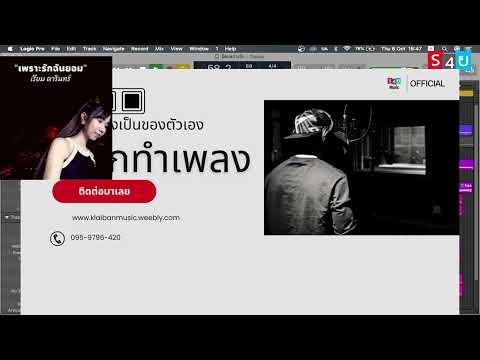 ทำเพลงให้ลูกค้า ขอ Solo สวยๆแจ่มๆนะครับอาจารย์ (จัดให้คร้าบ) l Logic pro