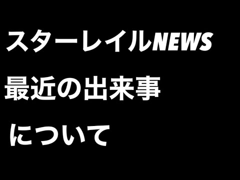 【崩壊スターレイル】最近起きたことについて【コロリンラジオ】