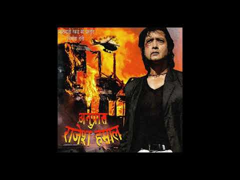 Anupras - Rajesh Hamal (Official Audio) Prod. Roni