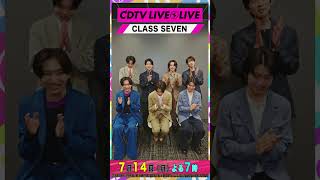 #CDTVライブライブ ⚡️#CLASSSEVEN のみなさんからコメント到着！ #shorts