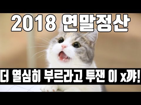 김투잰 2018 연말정산 모음 (남자 우타이테 cover 모음) | 김투잰