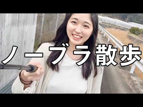【ノーブラ散歩】ぽち見えながらお散歩したら、、