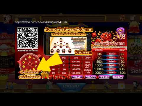 เครดิตฟรี 200 รับได้ไม่กี่ขั้นตอน ไม่จำกัดการถอน เล่นได้เท่าไรก้ถอนได้หมด