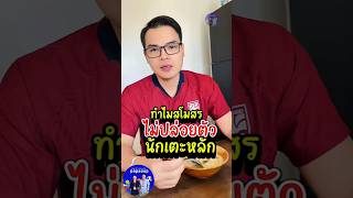 ทำไมไม่ปล่อยตัวนักเตะ  #papaosp #รีแอคชั่นฟุตบอล #รีแอคชั่นอาเซียนคัพ #รีแอคชั่นบอลไทย #ไทยเวียดนาม