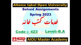 AIOU CODE 423 | خدمات کتب خانہ ASSIGNMENT NO 1.2.3.4 | AIOU 423 ASSIGNMENT Library Services SPRING23