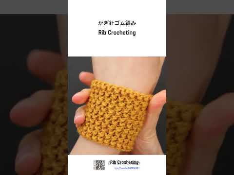 Rib Crocheting - Hair band and wrist warmers