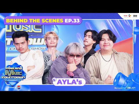 [BEHIND THE SCENES] AYLA's - ทุกครั้งที่หลับตา (Lucid Dream) | Thailand Music Countdown