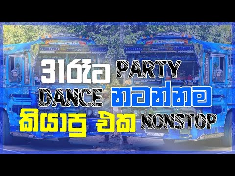New sinhala songs 2025 | New dj nonstop 2025 | Tamil dj nonstop | New dj nonstop 2025 | #NAVANJANA