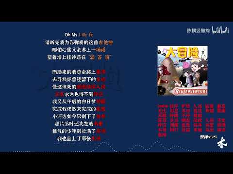 Louise   YZH于哲浩   “请听完我为你弹奏的这首吉他曲”
