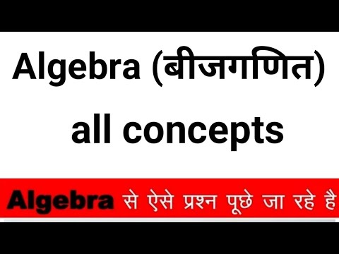algebra (बीजगणित) maths// important question with trick solution #algebratrick