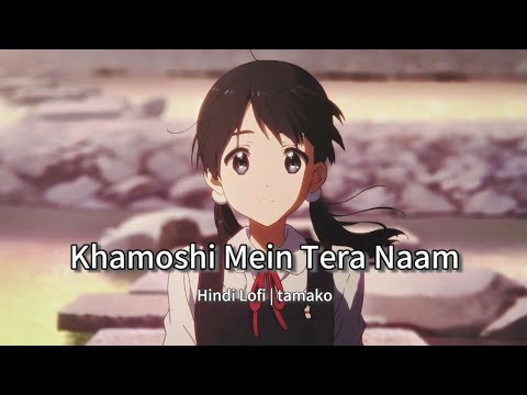Khamoshi Mein Tera Naam 💔 | Hindi Lo-fi AMV | Tamako Love Story Edit |