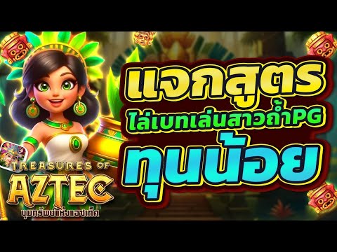 เว็บสล็อต เว็บตรง2025 สล็อตแตกง่าย  งบน้อยก็ปังได้ สูตรลับสล็อต 250 บาท!