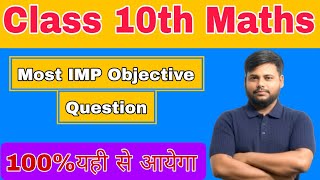📘 Class 10th Maths Objective Questions | MCQ | Very Important for Board Exam | HindiI