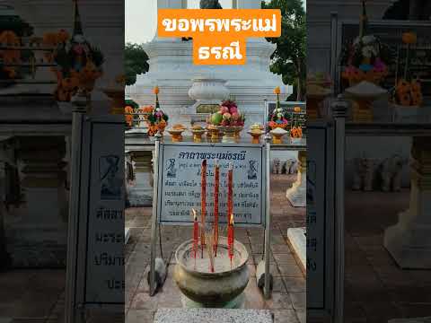 ขอพระแม่ธรณีบีบมวยผม#k-ken329#สนามหลวง #ถนนราชดำเนิน