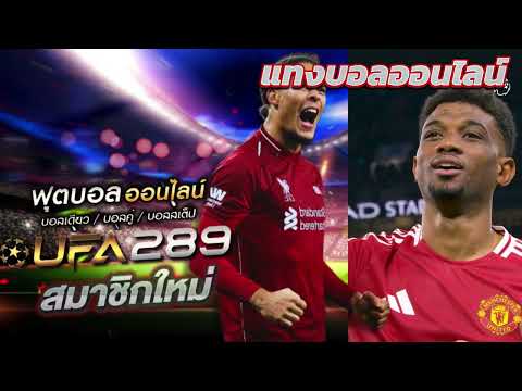 เว็บพนัน ออนไลน์ ufabet แทงบอลออนไลน์ ufabet 289 ทางเข้า ufabet สมัครเว็บบอล ufabet รับ วอลเลท