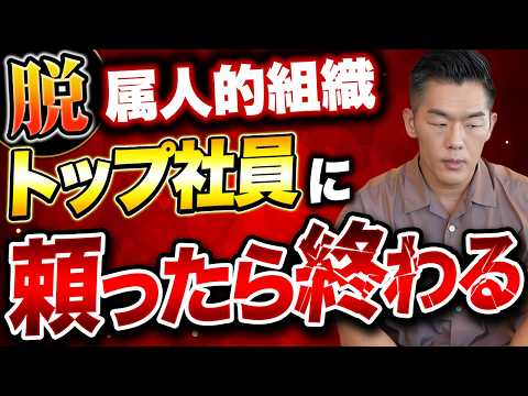 【経営者必見】創立11年間、一度も倒産のピンチはなかった。大和財託が生き残ってきた理由教えます