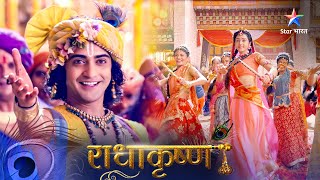 RadhaKrishn | Krishn ka janmotsav | राधाकृष्ण | Episode 283-284
