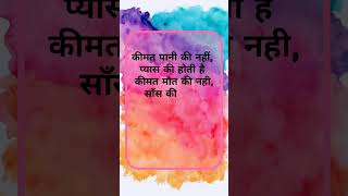Thought 💭 of the day 🌅 Hindi/English...#motivational#shorts#youtube#PSThoughts