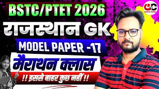 Bstc Rajasthan GK 2026 | BSTC Online Classes 2026 | BSTC Important questions | PTET Rajasthan Gk