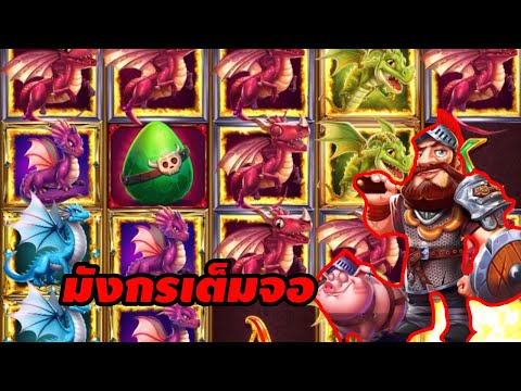 เกมส์ Knight Hot Spotz ค่ายPRAGMATIC ➤ มังกรเต็มจอ |รีเพลย์
