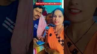 मैंने कोई पुन्य किया था 🙄🤣🤣 #comedy #funny #viral#praja #tarotreading #zarooratrishta #truedialogue