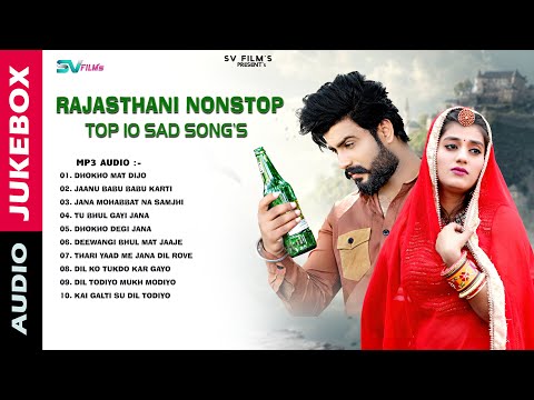 New Rajasthani Nonstop Top 10 Sad Song's || Marwadi Sad Songs Mp3 || Audio JUKEBOX ||