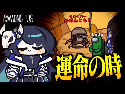 【Among Us#250】出会ってはいけなかった二人！勝ち確で油断したその先に訪れた事件！？【ゆっくり実況】