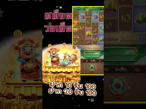รวมเว็บ แจกเครดิตฟรี ยืนยันเบอร์ ไม่ต้องฝากก่อน เครดิตฟรี กดรับเองหน้าเว็บ