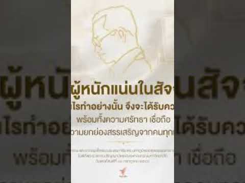 9 คำสอน ของพระบาทสมเด็จพระปรมินทรมหาภูมิพลอดุลยเดช #ข่าวHOT