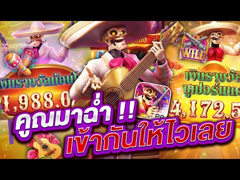 สล็อตแตกง่าย สล็อตเว็บตรง สล็อตpg l คูณมาฉ่ำ!! เข้ากันให้ไวเลย