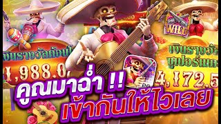 สล็อตแตกง่าย สล็อตเว็บตรง สล็อตpg l คูณมาฉ่ำ!! เข้ากันให้ไวเลย