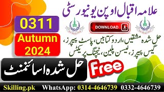 AIOU Solved Assignments Autumn 2024 | Book Keeping And Accountancy Code 311 Solved Assignment 3