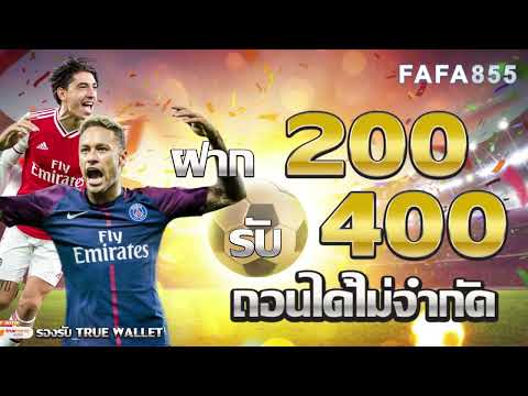 แทงบอลออนไลน์ FAFA855 เว็บตรงแทงบอลที่ดีที่สุด