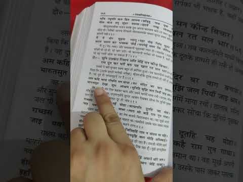 श्री रामचरितमानस कथा पाठ लंकाकांड ||