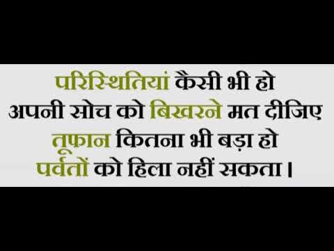 Inspirational and #motivational thought #Goodmorning status