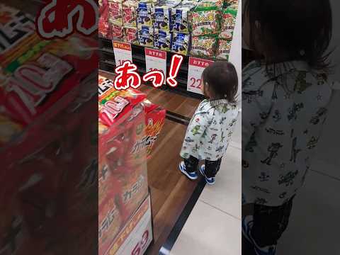 《1歳7ヶ月》お買い物　大好きなお店でお菓子選び#日常#成長#子供#1歳児 #shortvideo#癒し#癒し#あかちゃんのいる生活#ショート#育児#short#shorts#赤ちゃん#親子#成長記録