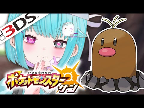 【ポケモンサン】初心者の実況！ディグダトンネル？#8【3DS/ポケットモンスターサンムーン】#shorts