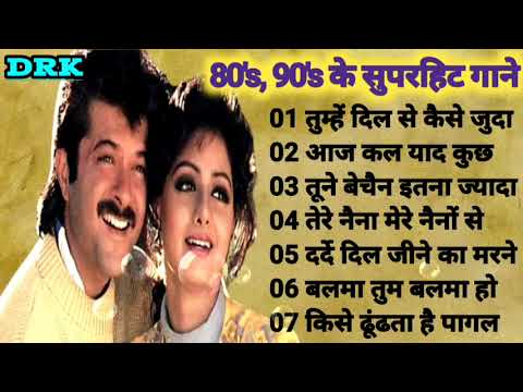 80's, 90's के सुपरहिट गाने I Purane Hindi Gane I Bollywood Old Hindi Song I 90's Melodies I M Aziz