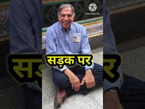एक बार रतन टाटा जी / Ratan Tata    #shorts #ratantata