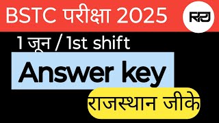 BSTC Answer Key 2025 | BSTC 01 June, 2025 1stShift Answer Key | BSTC Answer Key