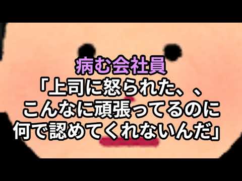 精神病む会社員と病まない会社員の違い　#社畜時代 #低賃金 #長時間労働 #仕事 #仕事辞めたい
