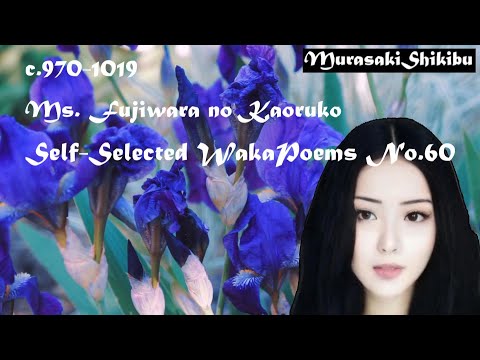 WE-0036    MurasakiShikibu  No.60  Waka Poem  in the Self-Selected        Waka Anthology