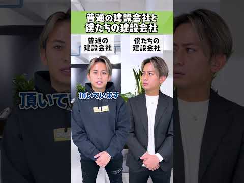お問い合わせはDMまでお願いします😊＃比較　#建設会社 　＃求人